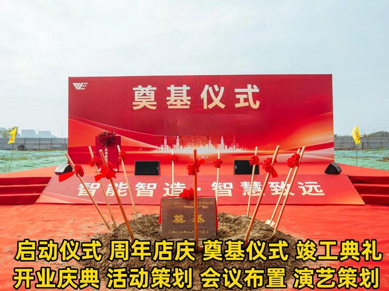 企业年会策划：释放团队潜在能量的秘密武器