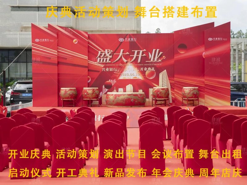 企业年会策划：一场充满创意的年终盛宴